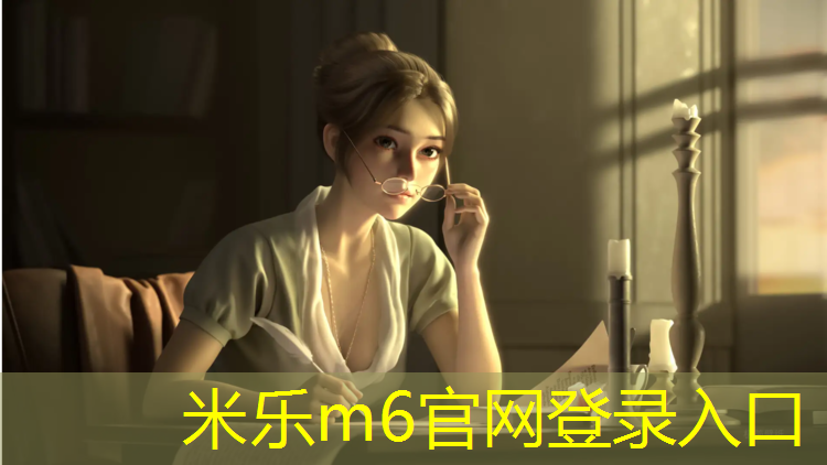 <strong>米乐m6官网登录入口：哑铃锻炼什么部位</strong>