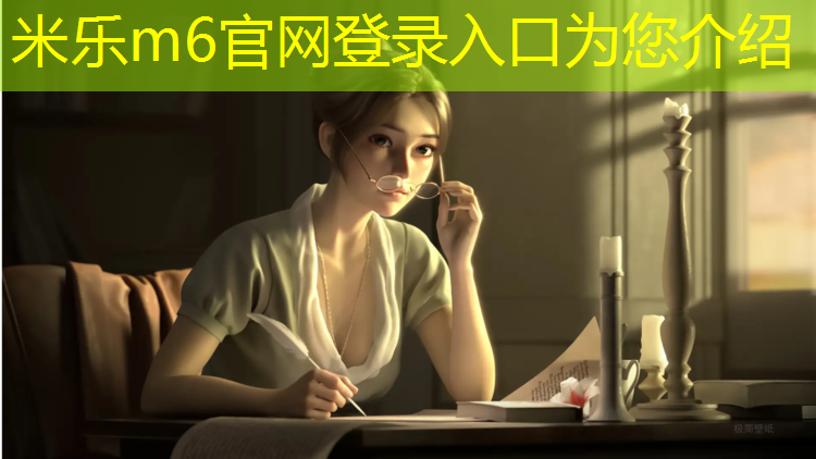 米乐m6官网登录入口为您介绍：塑胶跑道施工方式有几种