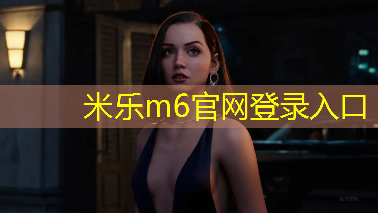 米乐：网球网咖优惠政策有哪些_