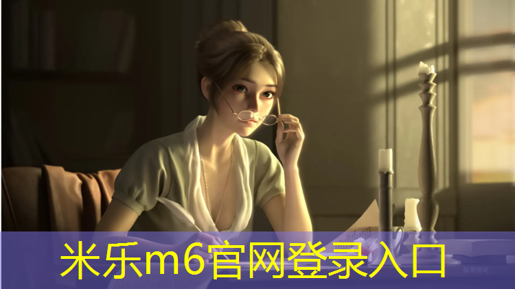 <strong>米乐为您介绍：合作环保塑胶跑道</strong>