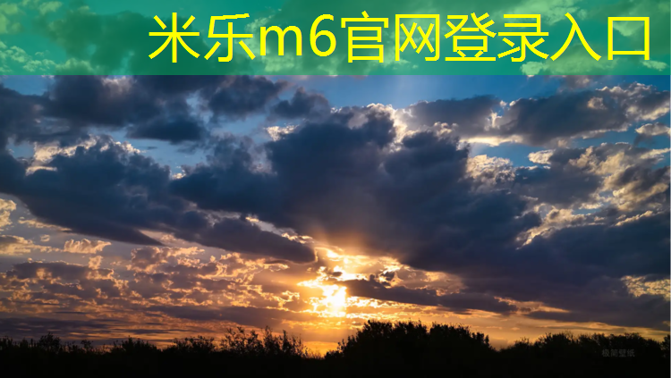 米乐m6官网登录入口：安吉游戏体操垫搭房子观察记录