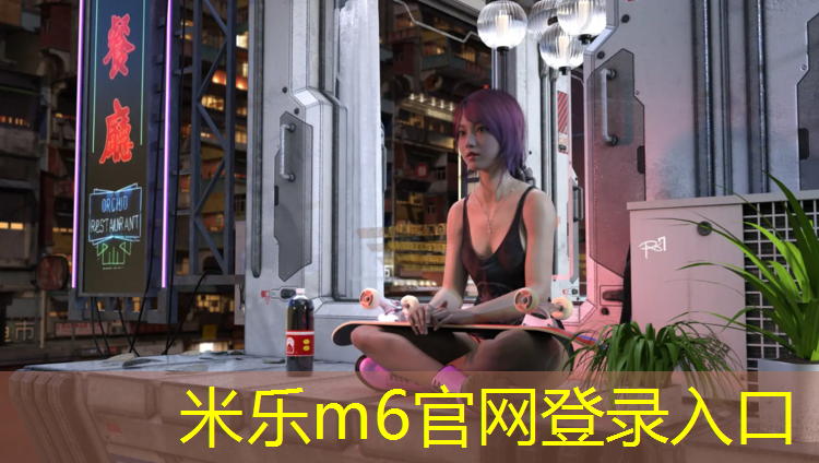 <strong>米乐：上清寺小区塑胶跑道施工</strong>