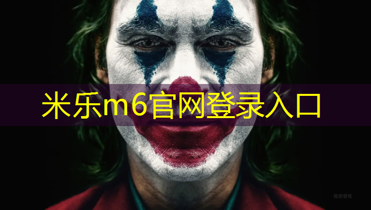 米乐m6官网登录入口为您介绍：塑胶跑道安阳