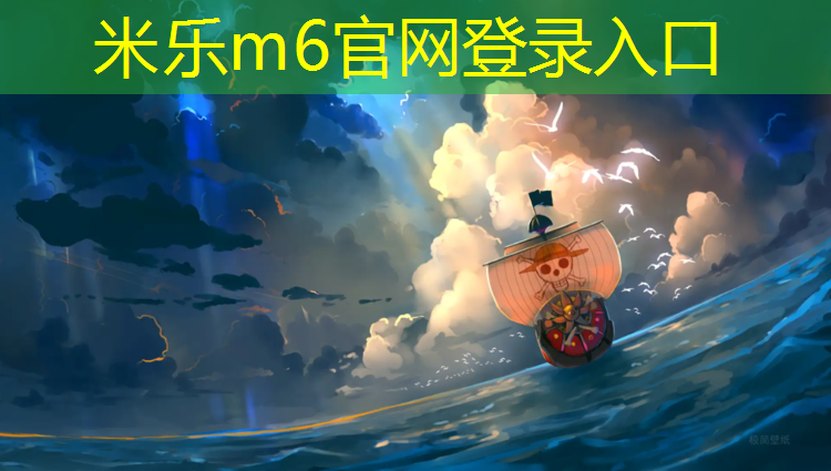米乐为您介绍：漳州户外塑胶跑道造价