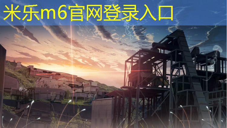 米乐m6官网登录入口：盘石哪里有乒乓球台啊