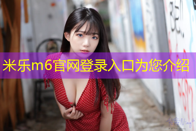 <strong>米乐为您介绍：乒乓球台按比例缩小</strong>