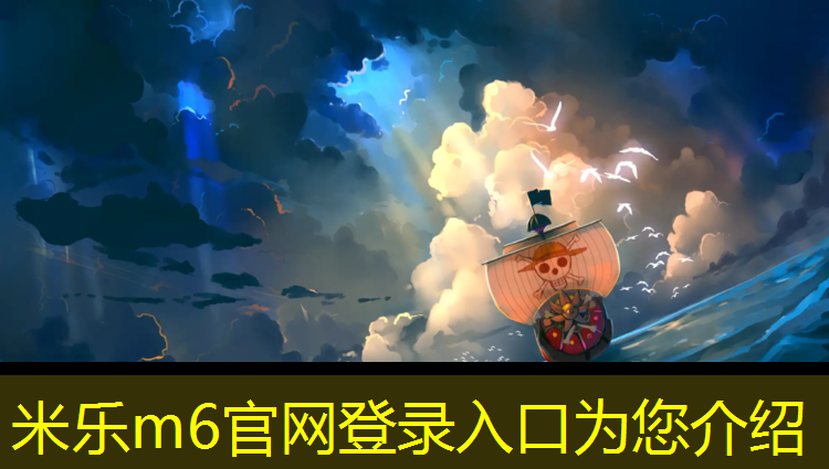 米乐为您介绍：玉溪塑胶跑道操场