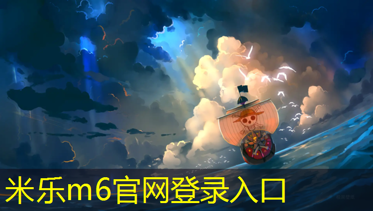 <strong>米乐m6官网登录入口：体操服可加肉垫嘛</strong>