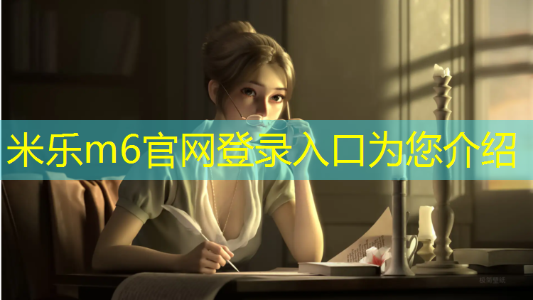 米乐m6官网登录入口：太谷塑胶跑道工程