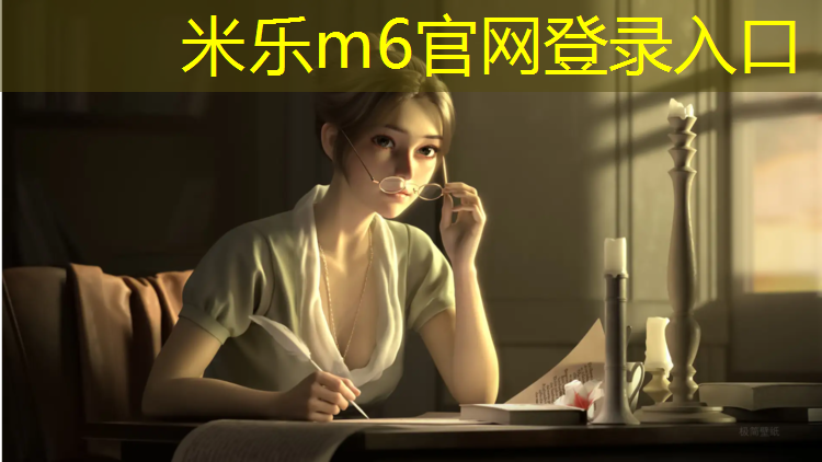 米乐：宜都运动场塑胶跑道