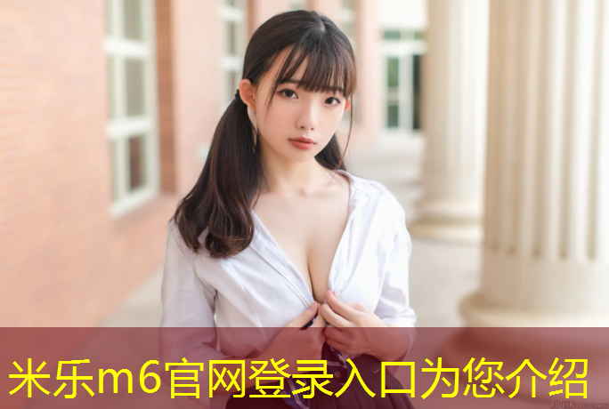 米乐m6官网登录入口为您介绍：郑州球场塑胶跑道
