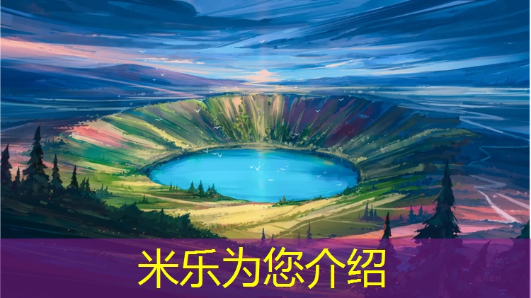 <strong>米乐：莆田全塑型塑胶跑道生产</strong>