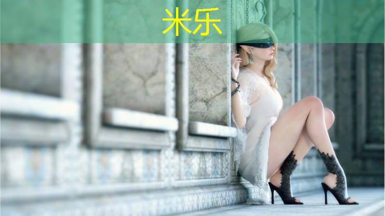 <strong>米乐：塑胶跑道是不是很硬</strong>