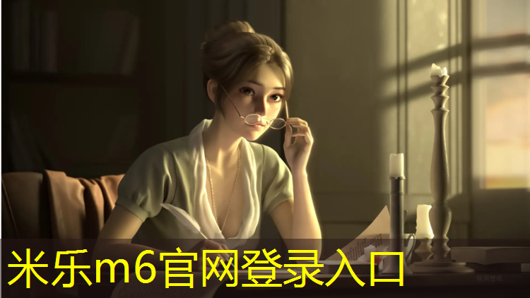 米乐m6官网登录入口：同江透气型塑胶跑道