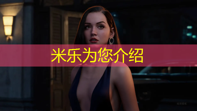 米乐：海口学校塑胶跑道基础