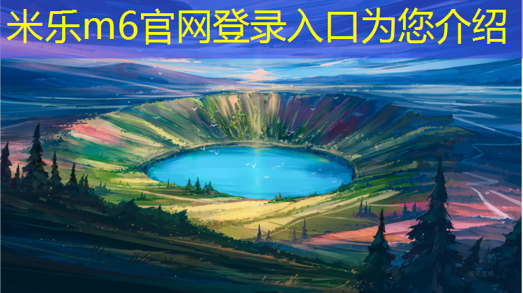<strong>米乐m6官网登录入口：大丰学校户外塑胶跑道施工</strong>