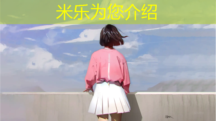 <strong>米乐为您介绍：学校塑胶跑道多久能使用</strong>