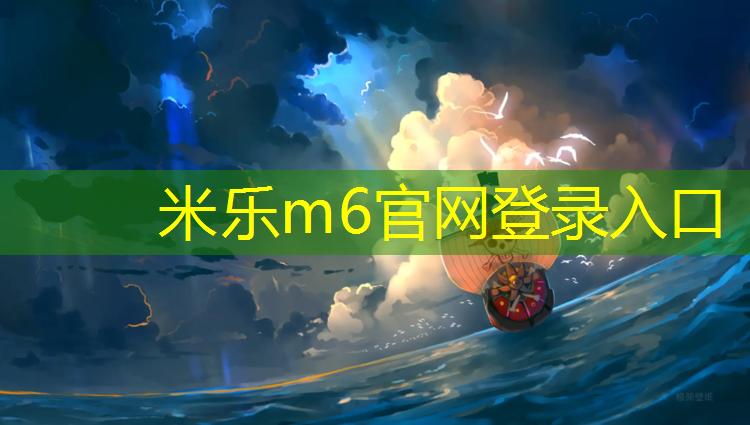 米乐m6官网登录入口：喀什渗水型塑胶跑道
