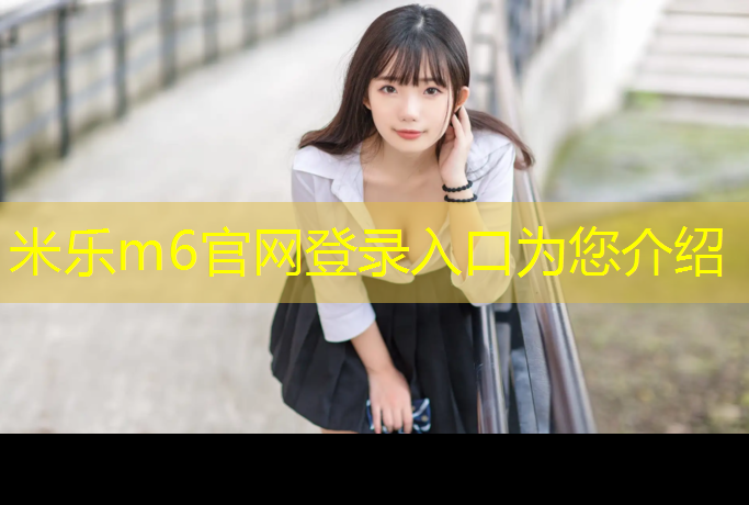 米乐m6官网登录入口：塑胶跑道返潮