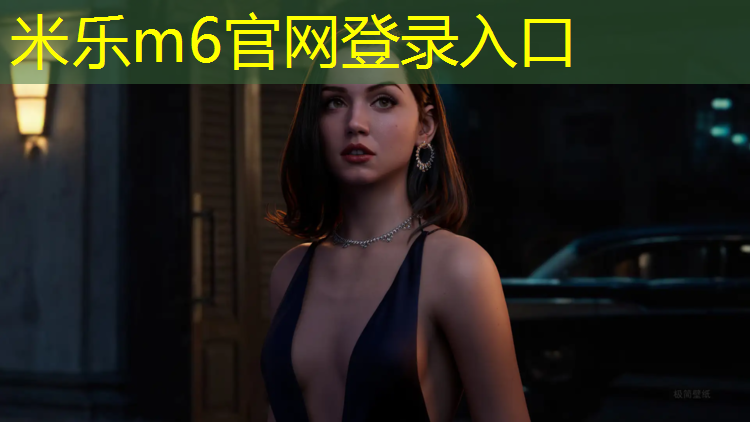 <strong>米乐为您介绍：塑胶跑道压实度标准</strong>