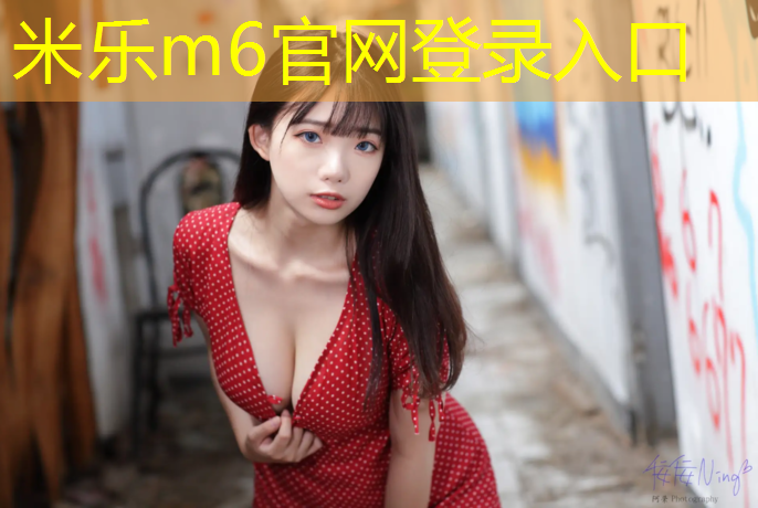 <strong>米乐：各种塑胶跑道适用气候</strong>