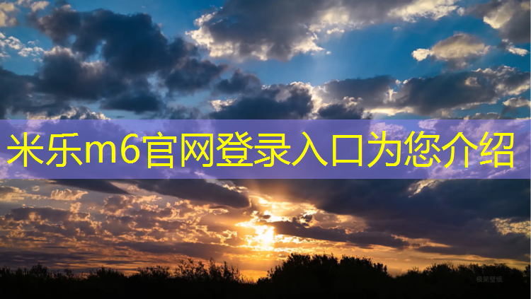 <strong>米乐m6官网登录入口为您介绍：塑胶跑道蓝色颗粒叫什么_</strong>