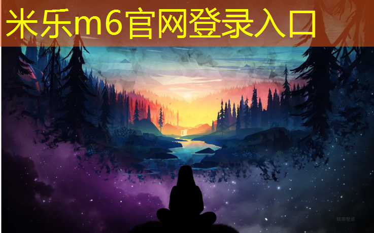<strong>米乐：秦皇岛塑胶跑道材料价格</strong>