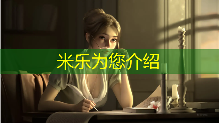 米乐m6官网登录入口：南乐塑胶跑道价格
